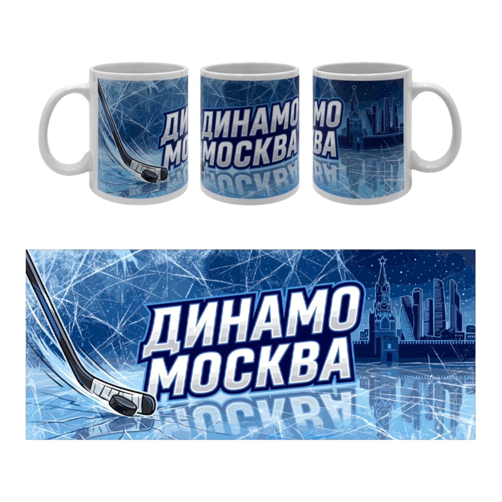 картинка Кружка керамическая «Динамо Москва» от магазина атрибутики Динамо Москва