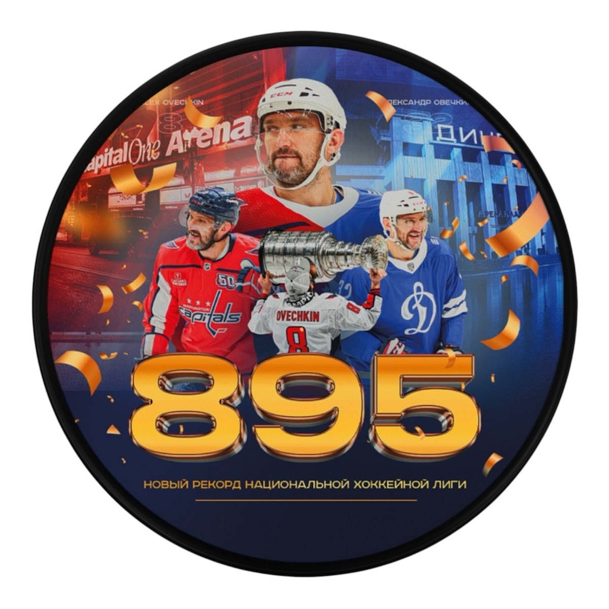 Шайба «ОВИ 895»